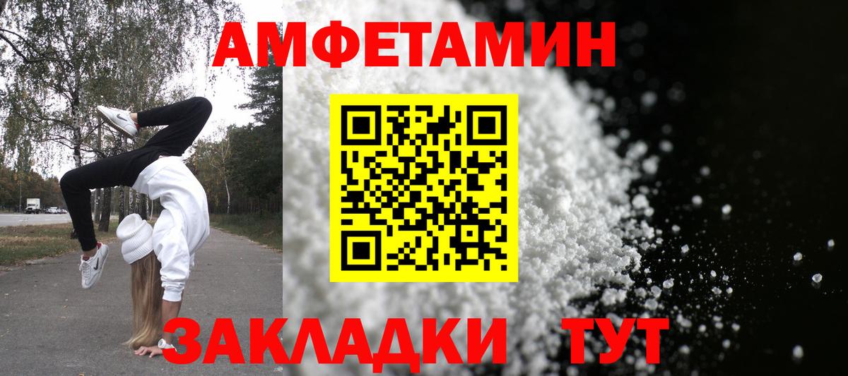 Большой Камень  АМФЕТАМИН  Amphetamine  Вход с VPN  Amphetamine 97% 