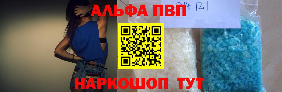 Alfa_PVP мука Большой Камень