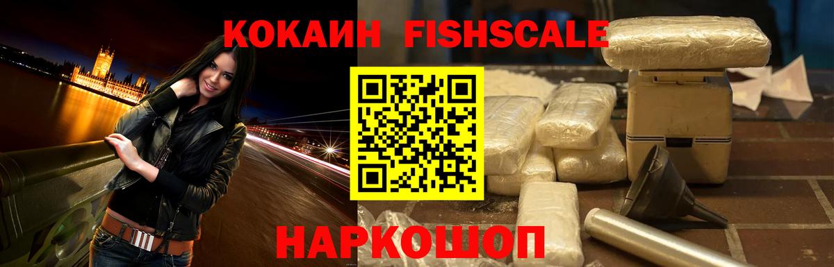 КОКАИН 97% Большой Камень