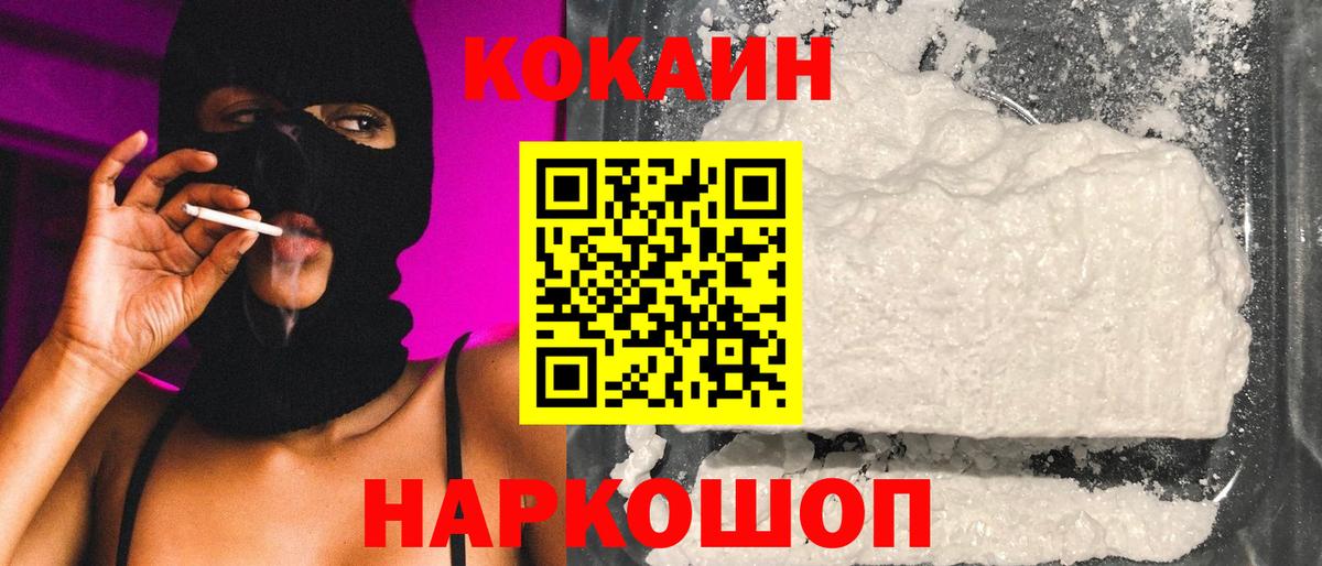 Cocaine Колумбийский  закладка  Большой Камень  Вход с VPN  COCAIN VHQ 
