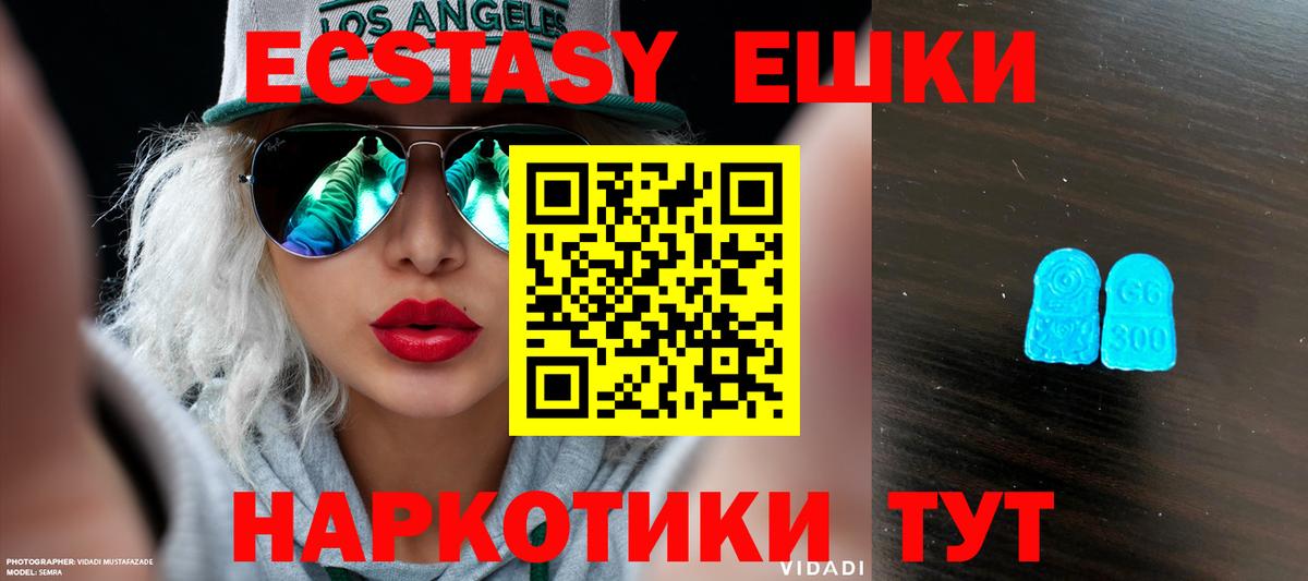 Большой Камень  ЭКСТАЗИ DUBAI  Вход с VPN 