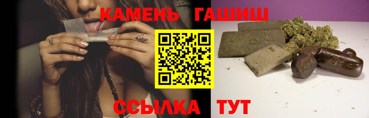 ГАШ индика сатива Большой Камень