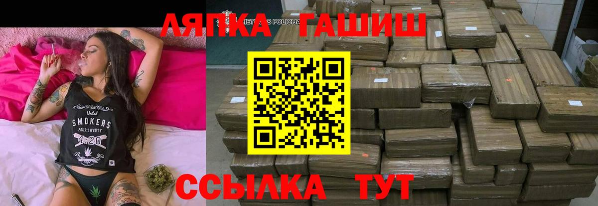 Гашиш  Гашиш ice o lator  Вход с VPN  Гашиш hashish  Большой Камень 