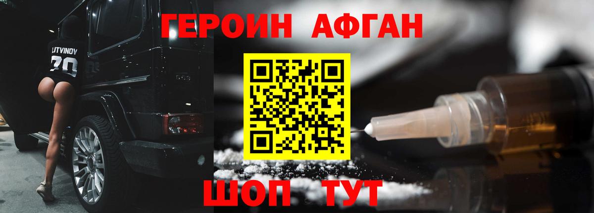 ГЕРОИН  Вход с VPN  Большой Камень  ГЕРОИН герыч 