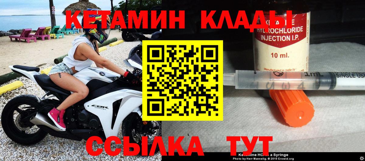 Кетамин ketamine  КЕТАМИН VHQ  Большой Камень  Вход с VPN 