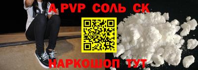 шишки Шелехов