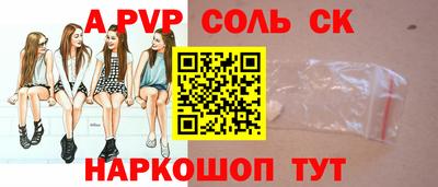 шишки Шелехов
