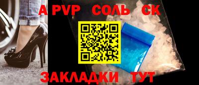 СК Шебекино