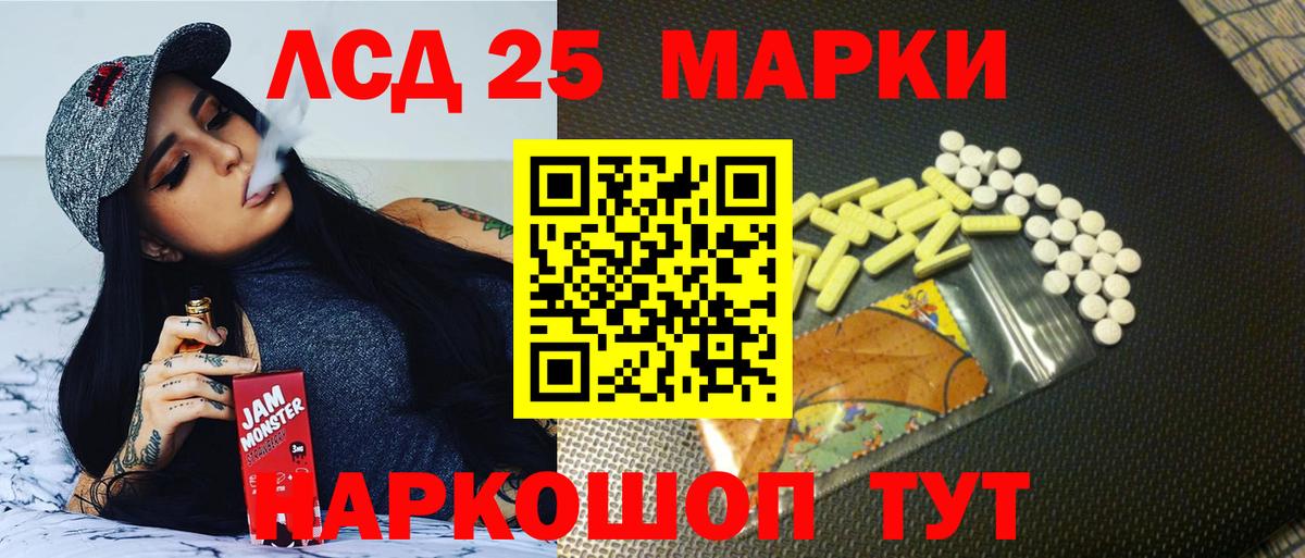 LSD-25 экстази ecstasy Большой Камень