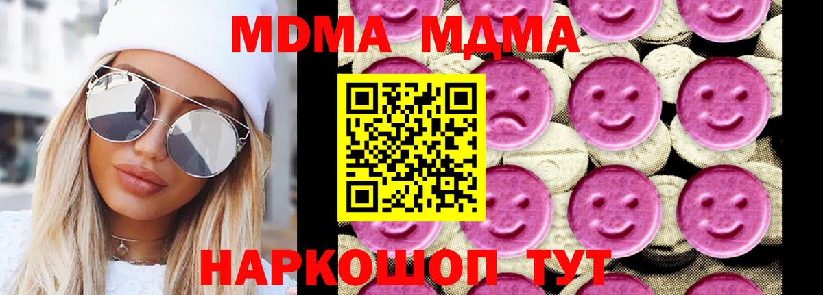 MDMA  Вход с VPN  Большой Камень  МДМА crystal 