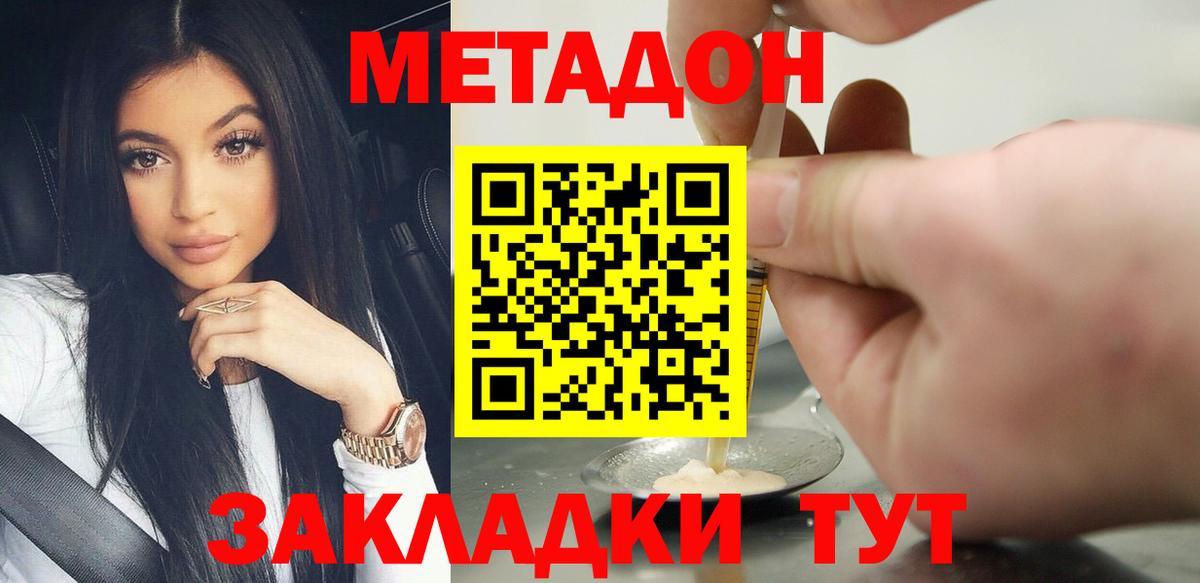 Большой Камень  Метадон белоснежный  МЕТАДОН белоснежный  omg ТОР  Вход с VPN 