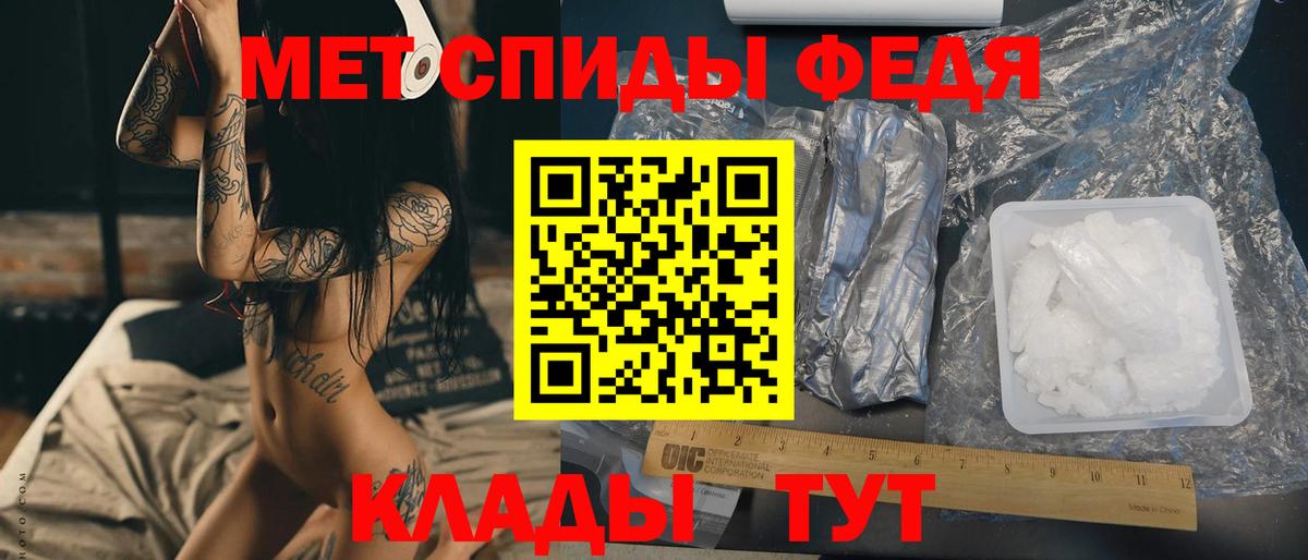 Метамфетамин пудра Большой Камень