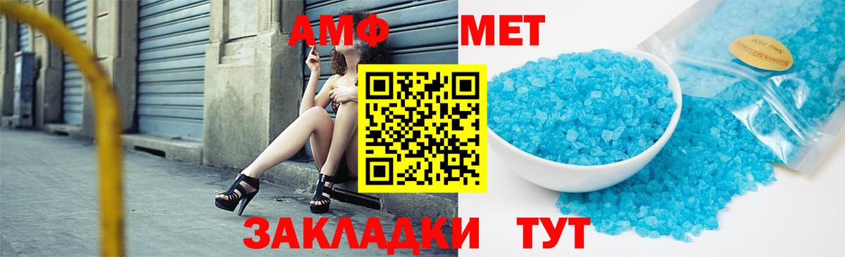 Большой Камень  МЕТАМФЕТАМИН Декстрометамфетамин 99.9%  Первитин  Вход с VPN 