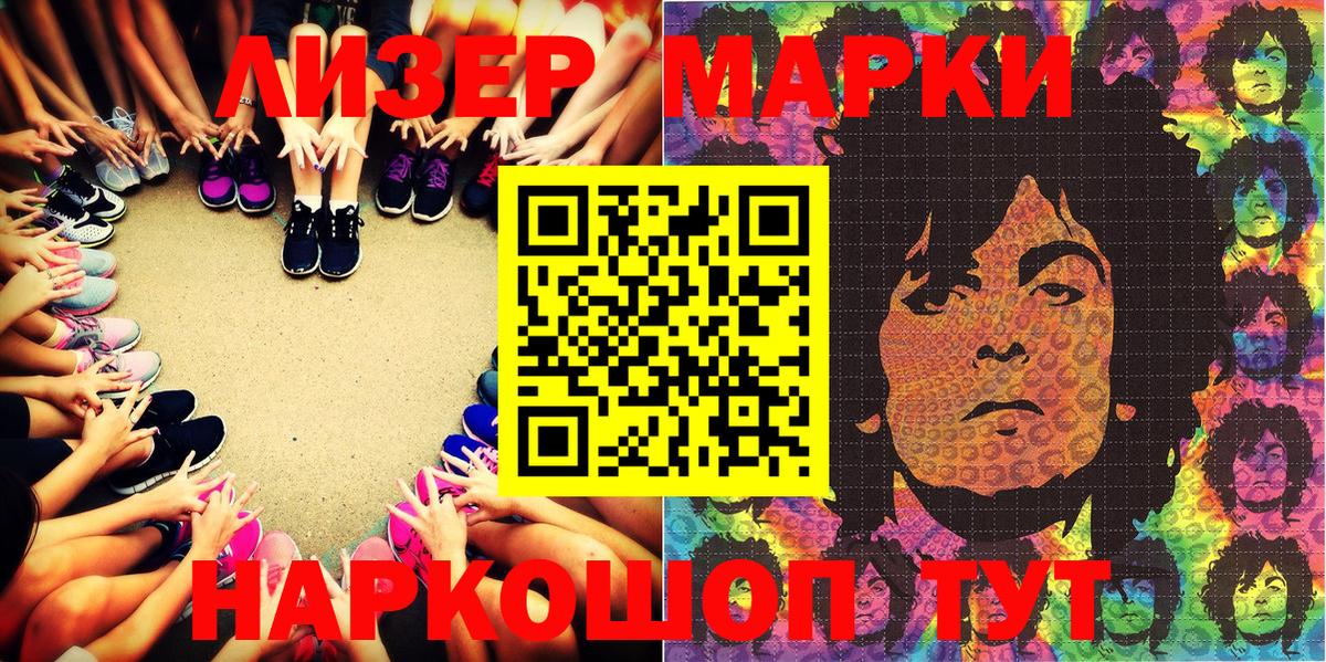 Большой Камень  Марки NBOMe 1500мкг  Марки NBOMe  Вход с VPN  купить закладку  Марки NBOMe 1500мкг 