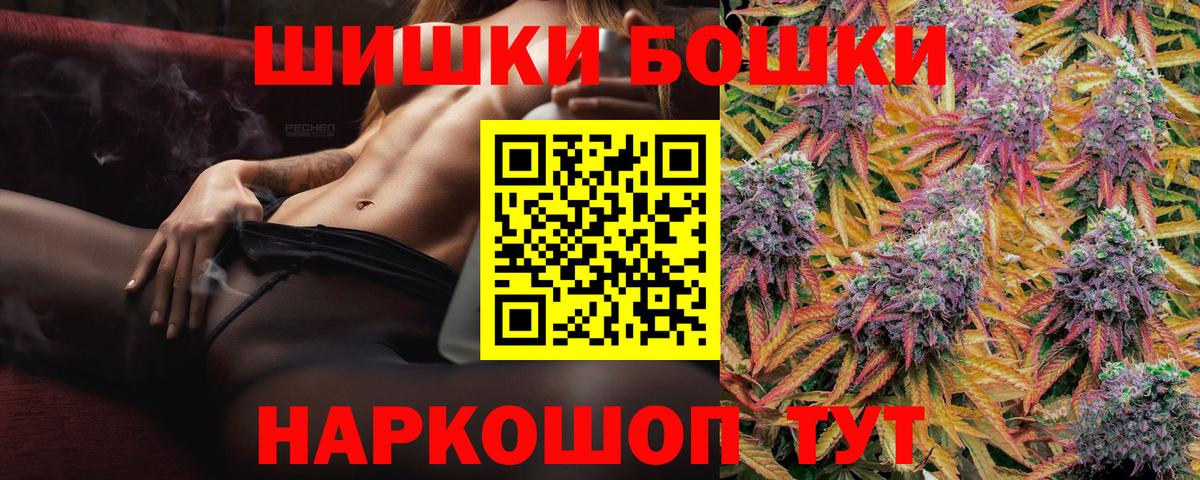 Канабис Ganja  Бошки Шишки SATIVA & INDICA  Большой Камень  Вход с VPN 
